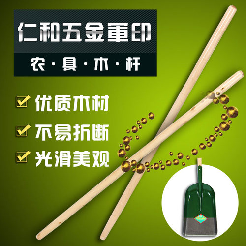 军印铁锹柄纤维锹柄铁锹把锄头柄长锹杆长锹柄铁锨柄雪锹柄纤维柄 - 封面