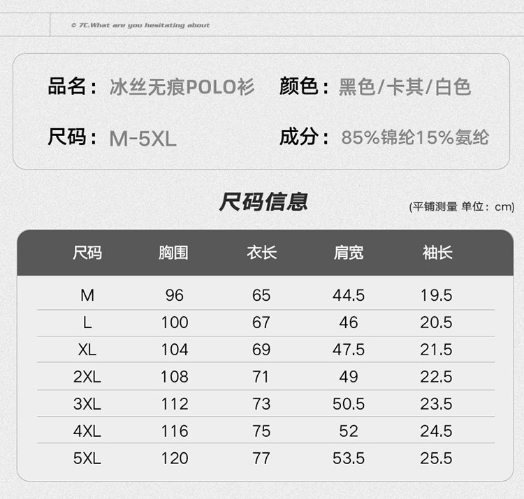 NEW SUMMER HIGH-END B LETTER PRINT SHORT SLEEVE T-SHIRT MENS THIN STRETCH ICE SILK SEAMLESS LAPEL POLO SHIRT T-SHIRT