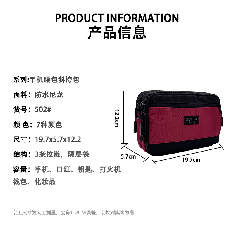 户外运动手机腰包穿皮带斜挎男女卡包贴身旅行户外徒步装备包防水