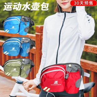 跑步骑行水壶腰包袋新款户外登山徒步旅游钓鱼多功能防水手机腰包