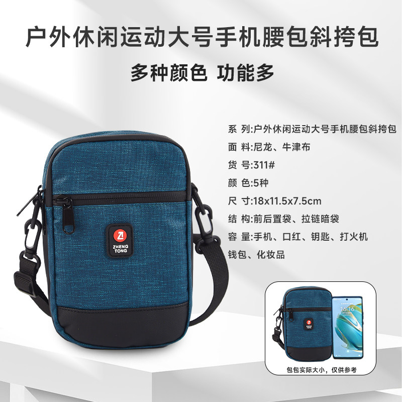 穿皮带腰包手机包男女多功能腰包休闲迷你单肩包小挎包