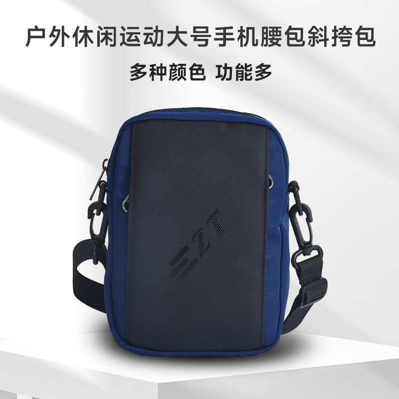男士手机包包夏季天斜挎包2025新款便携小挎包单肩包胸包背包男款
