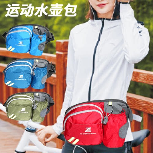 户外旅游女士徒步水壶腰包带手机