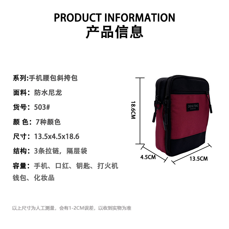 手机腰包男女卡包穿皮带斜挎贴身小包旅行户外徒步运动装备多功能