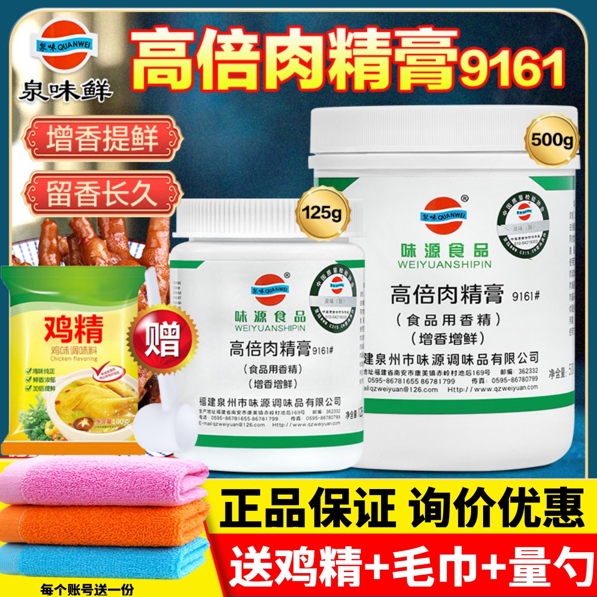 味源高倍肉香膏耐高温卤味增香膏