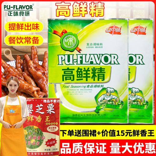 正味食研高鲜精火锅米线麻辣烫