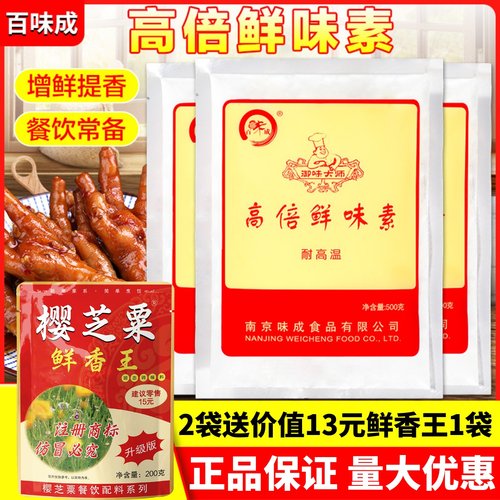 百味成高倍鲜味素米线火锅麻辣烫
