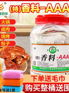 香巴尔特香料aaaa商用中德浓缩鲜香去腥回味粉卤肉烧烤鸭火锅8011