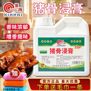 馨海猪骨浸膏商用1kg猪肉牛骨髓浸膏卤味肉制品透骨增鲜香膏调料