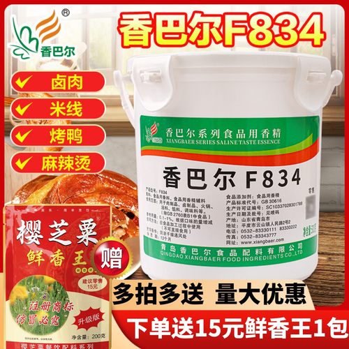 香巴尔F834增香去腥提鲜透骨