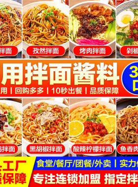 巨鲸拌面酱！面馆同款！进店立减