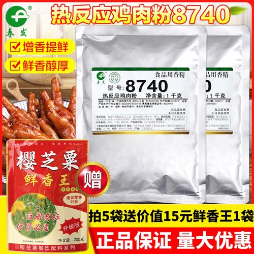 春发热反应鸡肉粉末提鲜米线火锅