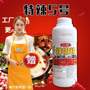 特辣5号辣椒精500ml特辣变态辣bt武汉鸭超级卤味魔鬼辣食品印度