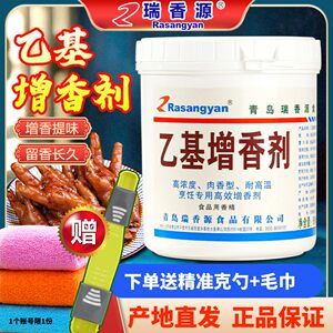 瑞香源乙基增香剂用量少效果好