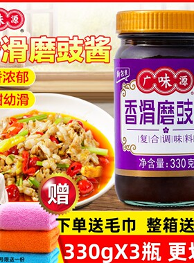 广味源香滑磨豉酱调味料330gX2商用豆豉面豉酱蒸炒干拌炸酱面噌汤