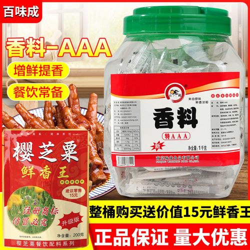 百味成香料AAA烧烤米线增香提鲜