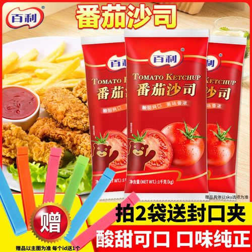百利番茄沙司酱披萨薯条酱手抓饼
