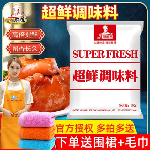 大厨四宝超鲜粉500g花帝火锅米线