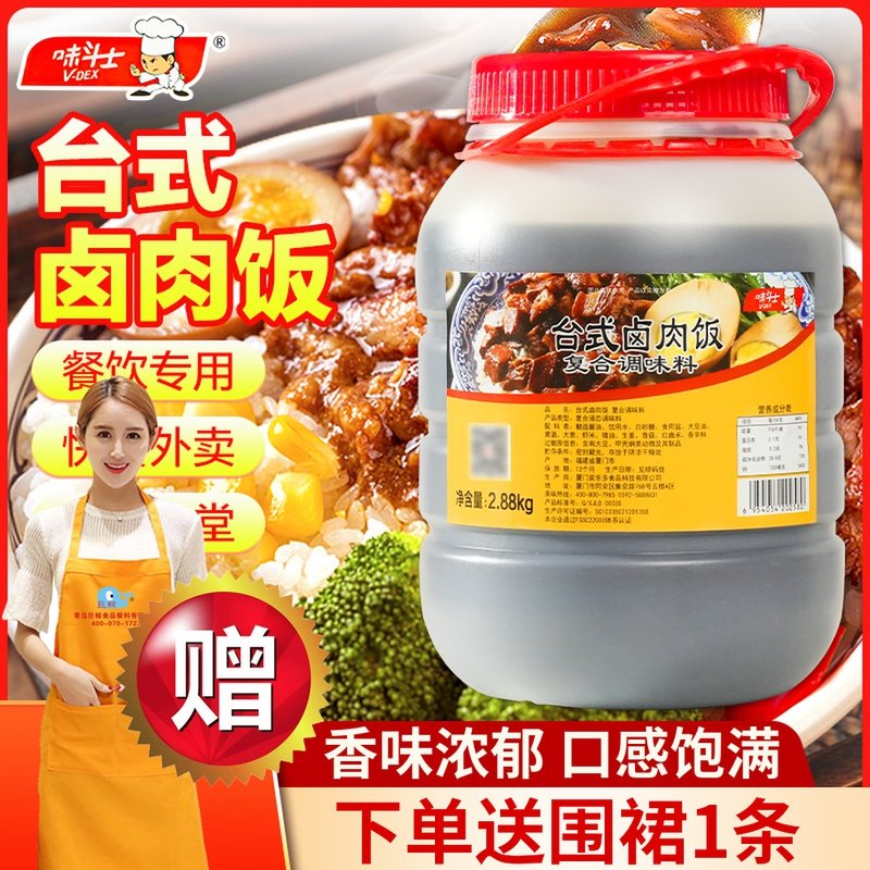 味斗士口感醇厚口味正台式卤肉饭