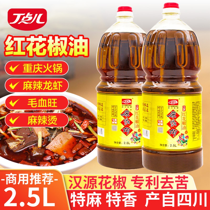 丁点儿麻得倒红花椒油特麻2.5L麻油花椒油商用四川特产汉源花椒油-封面