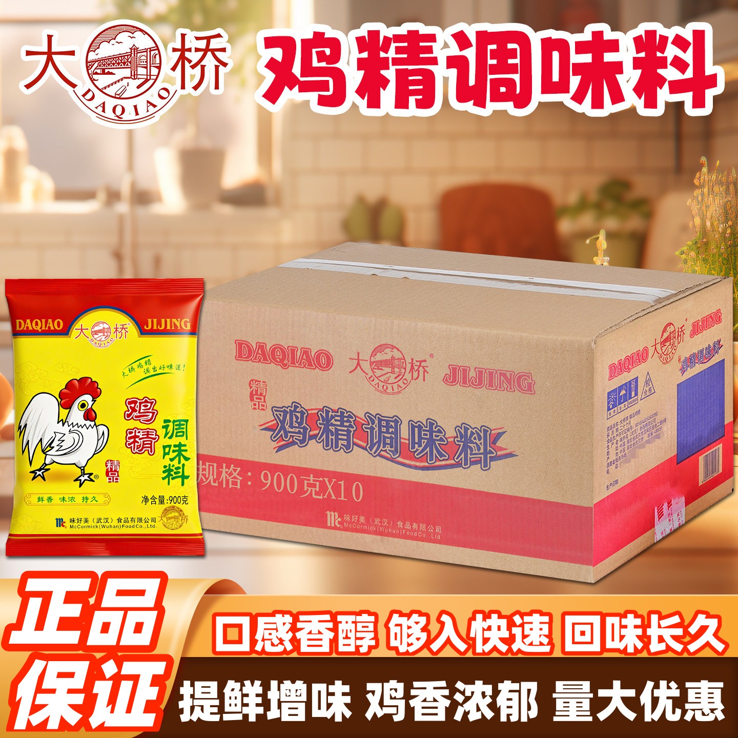 大桥鸡精提鲜效果好一料进店优惠图片