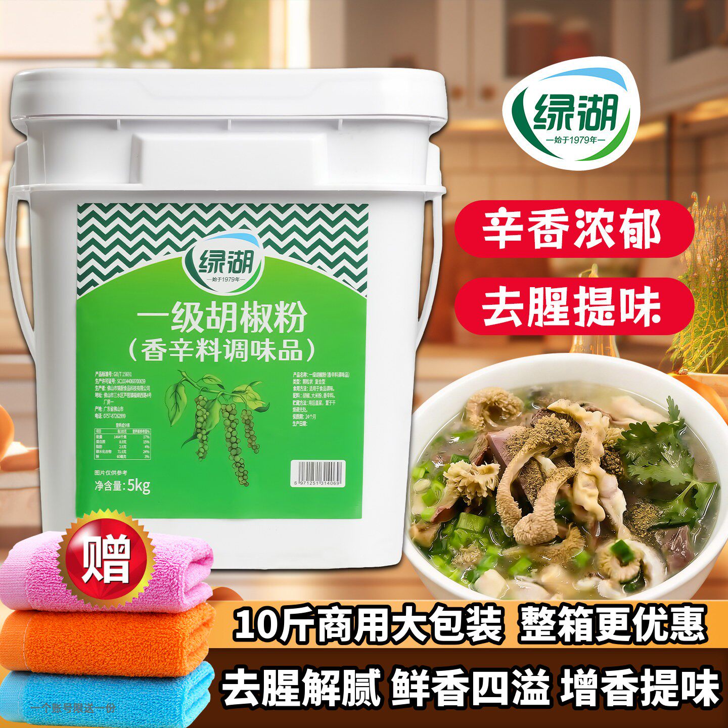 绿湖胡椒粉商用5kg正宗纯正食用海南一级黑白胡椒粉牛排羊汤调料