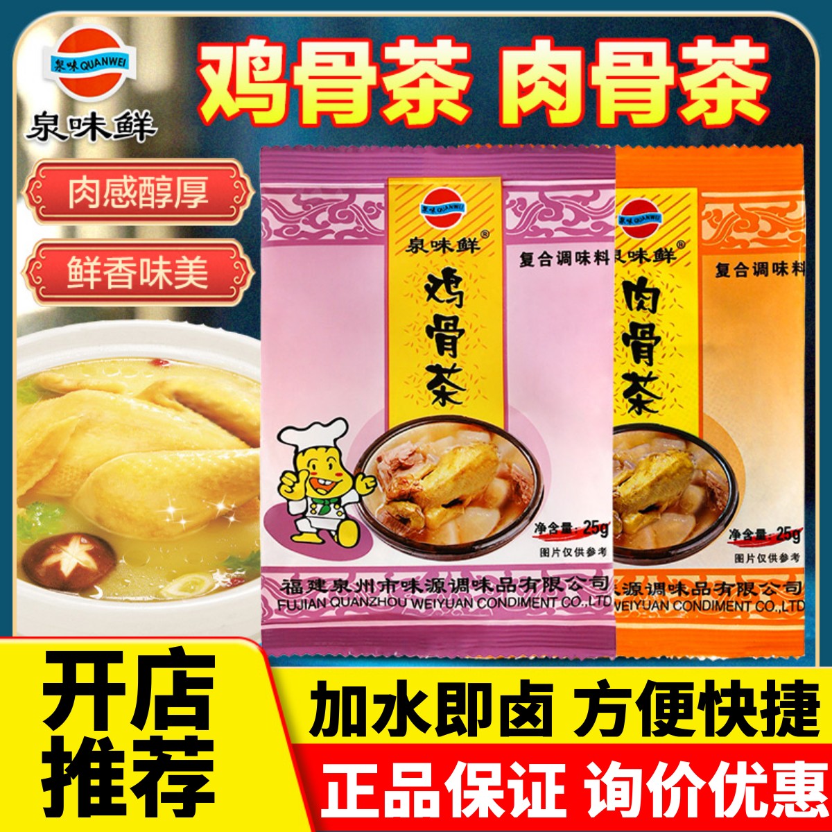 味源鸡骨茶广东肉骨茶调味料养生炖汤煲汤料香辛料包卤水增香去腥,粮油调味/速食/干货/烘焙,复合食品调味剂,淘宝优惠券,粉丝福利购,淘宝优惠卷