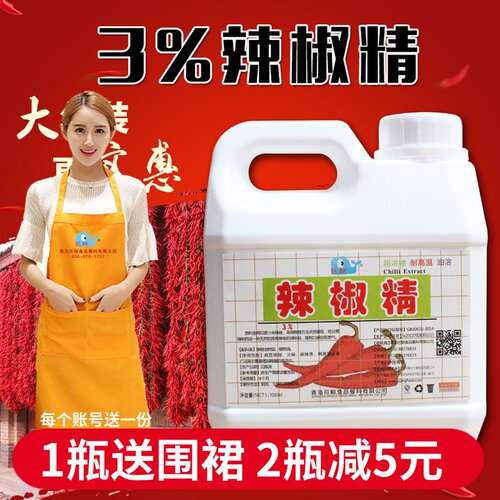 巨鲸3%油性1000ml特辣变态bt武汉