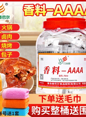 香巴尔香料aaaa商用去腥增香回味浓缩鲜香粉卤肉馅料烧烤调料F810