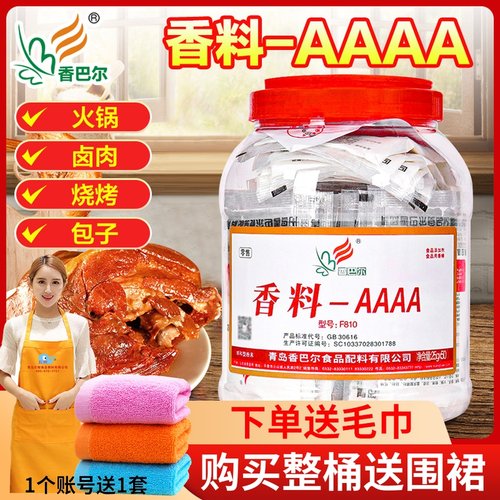 香巴尔香料aaaa香浓醇用途广