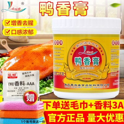 香海盛鸭香膏商用首选过木烤鸭