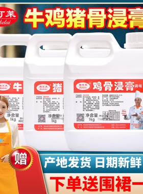 瑞可莱猪骨浸膏G5157商用牛肉猪肉骨髓浸膏卤肉增香膏鸡肉鲜香膏