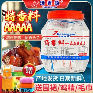瑞香源特香料aaaaa商用浓缩鲜香去腥回味粉卤肉烧烤鸭火锅调料881
