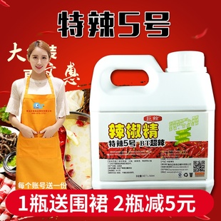 特辣5号辣椒精1000ml特辣变态辣武汉鸭超级卤味魔鬼爆辣工业食用