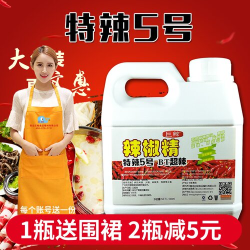 特辣1000ml变态bt武汉超级卤味
