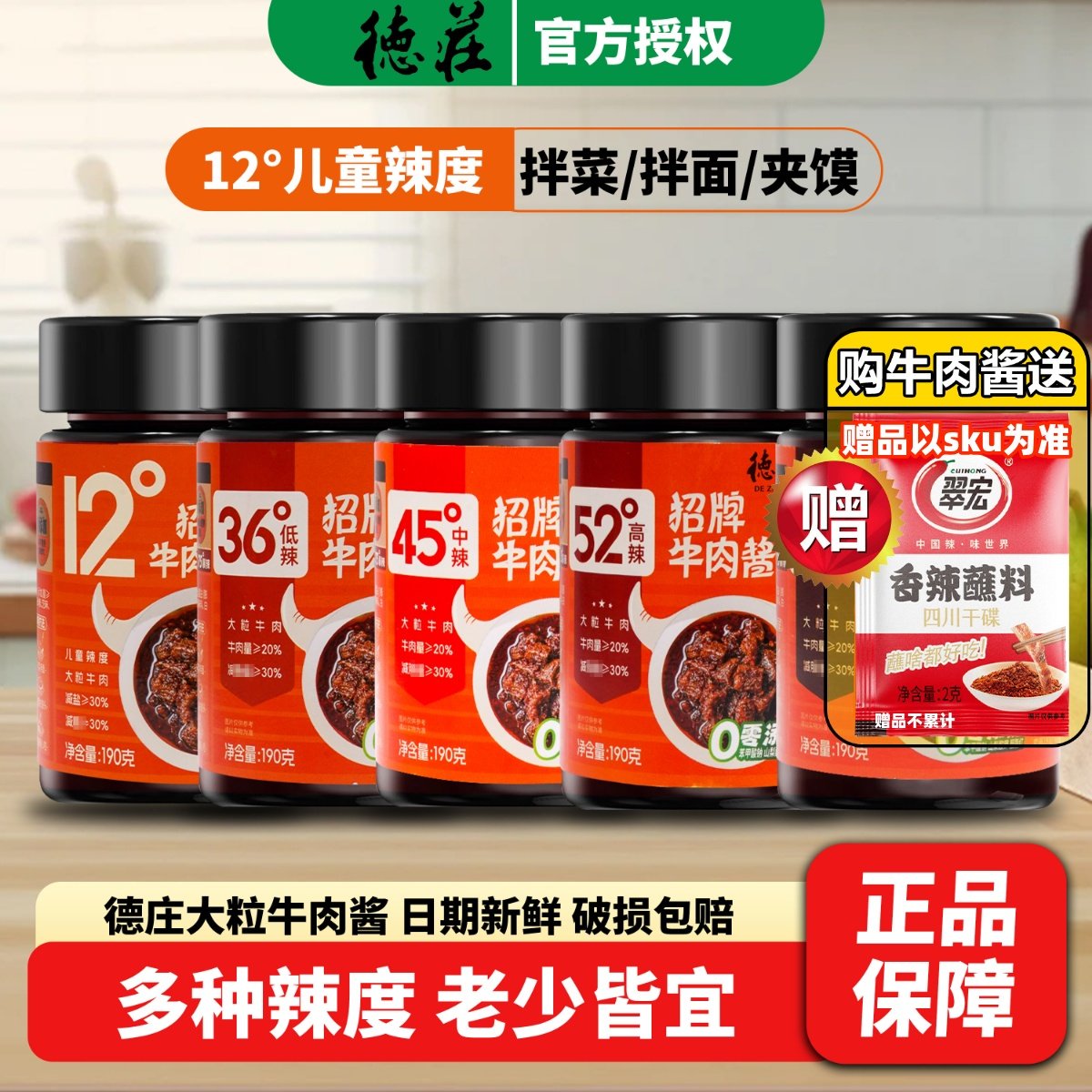 商超同款招牌牛肉酱下饭菜拌饭酱