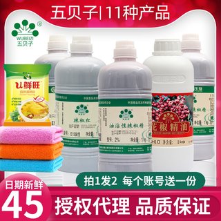 五贝子辣椒精变态辣1kg商用超辣五倍子辣椒红油溶食用护色素特辣