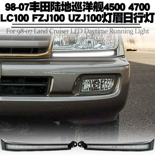 适用陆地巡洋舰4500LC100灯眉
