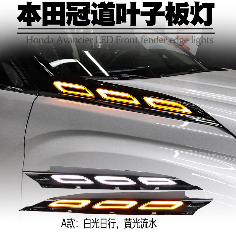 冠道转向流光引擎盖改装叶子板灯