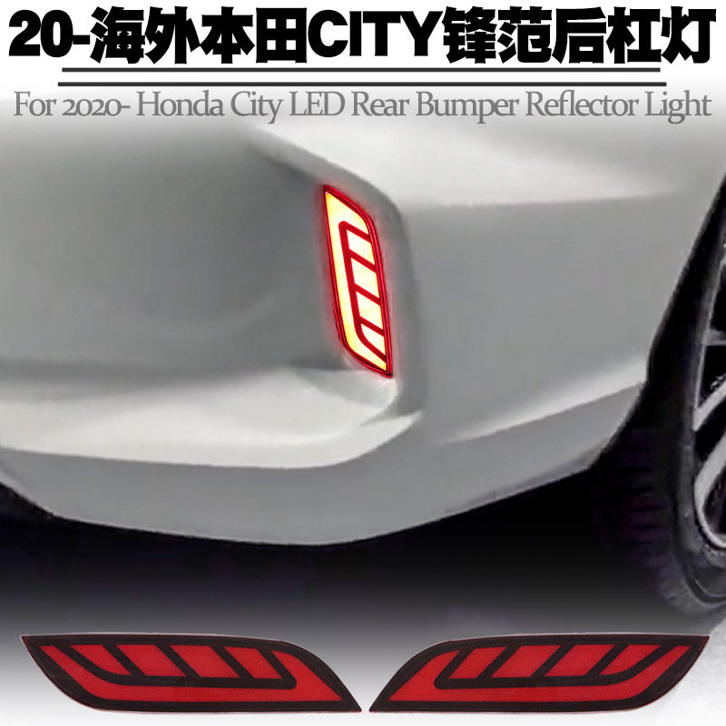 适用本田CITY锋范后杠灯刹车改装