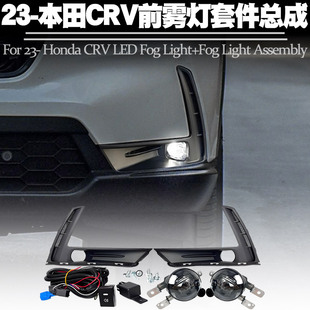 适用23-26本田CRV加装前雾灯总成LED透镜前保险杠灯防雾灯日行灯