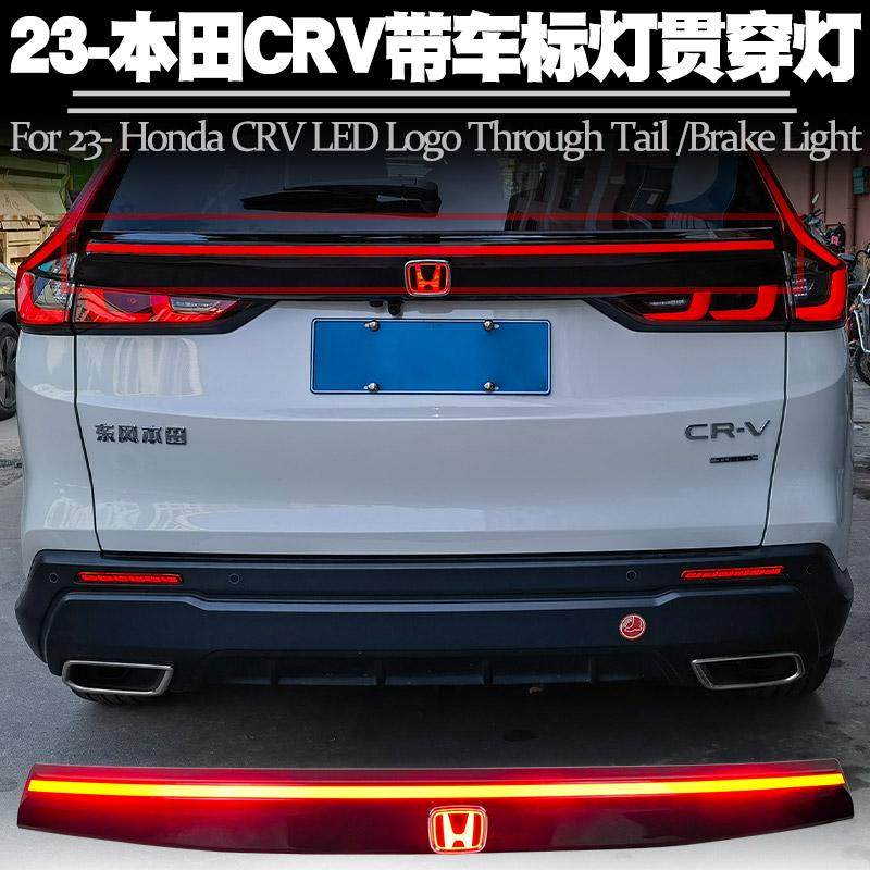 适用本田CRV贯穿灯车标灯流水灯