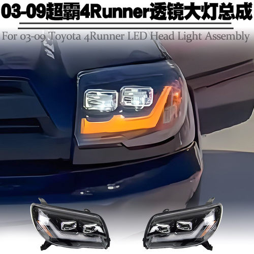 03-09丰田超霸4Runner前大灯总成