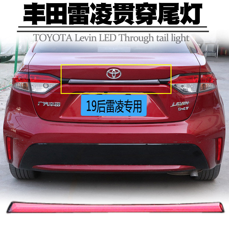 适用丰田19雷凌LED贯穿灯连体后杠灯流水转向行车刹车后尾灯改装