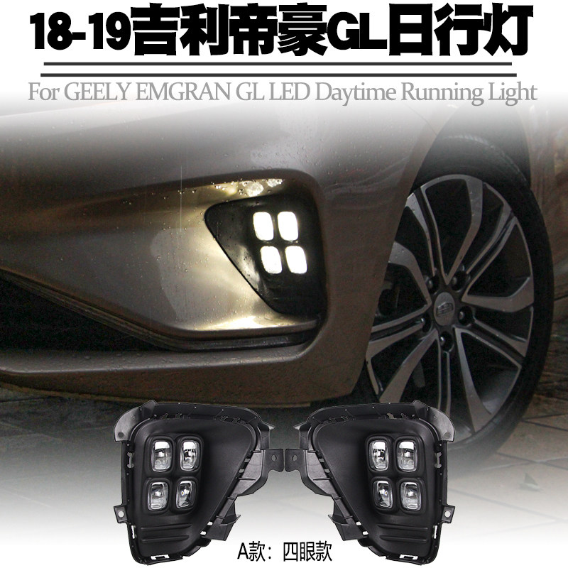 LED转向流光总成改装日间行车灯