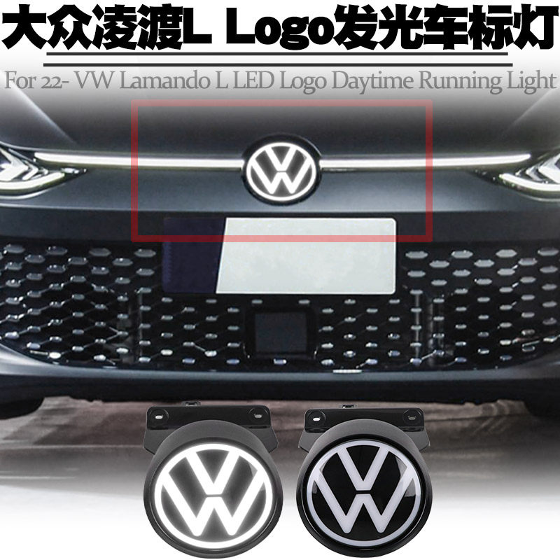 适用凌渡L发光led车标改装中网灯