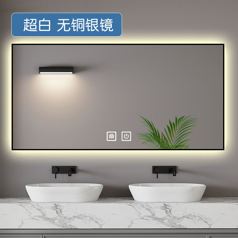【超白玻】带框智能浴室镜洗手台穿衣定制挂墙式led灯卫生间镜子,家装主材,浴室镜,淘宝优惠券,粉丝福利购,淘宝优惠卷
