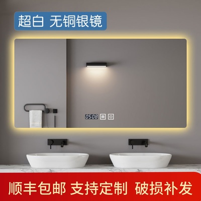 【超白玻】智能浴室镜洗手台化妆穿衣定制挂墙式led灯卫生间镜子