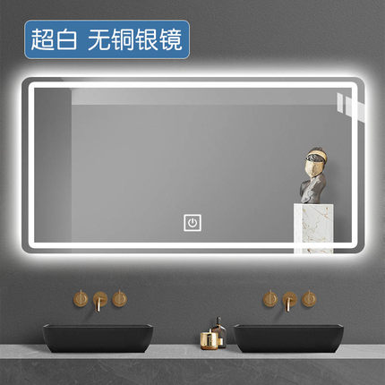 【超白玻】led智能浴室镜带灯感应发光洗手间卫生间镜触摸屏镜子