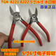8222 5寸 斜口钳 TGK 电子水口钳 电子剪钳 8221 水口钳 正品 6寸